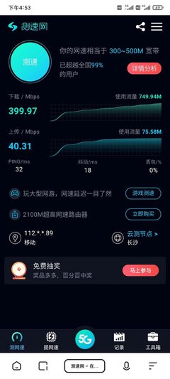 紅米k30U,大王卡4G套餐,設(shè)置5g模式,狀態(tài)欄顯示5g,