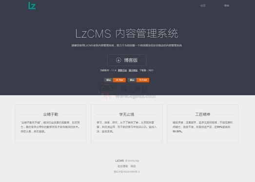 lzcms老張網(wǎng)站內(nèi)容管理系統(tǒng)