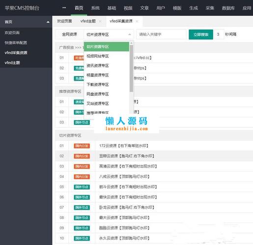 蘋(píng)果cmsv10大橙vfed3.1.5完美破解視頻網(wǎng)站主題模板