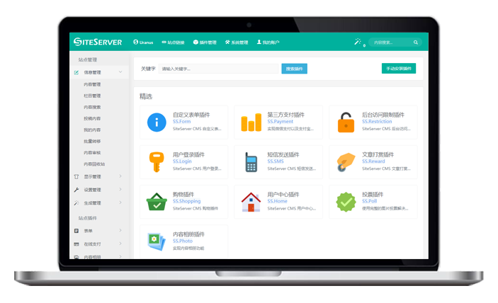 全新的插件平臺(tái),舒適的用戶體驗(yàn),穩(wěn)定的核心功能,以及一鍵更新的產(chǎn)品