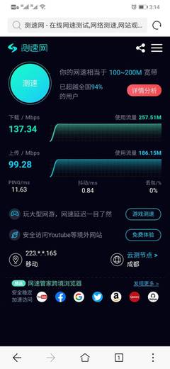 出售一條移動100M寬帶 需要的滴滴