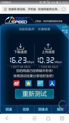 榮耀8淘寶看圖片卡