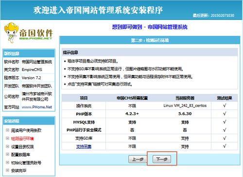 產(chǎn)品參數(shù)本頁(yè)面已經(jīng)停止維護(hù),請(qǐng)?jiān)L問(wèn)我們的 empirecms帝國(guó)網(wǎng)站管理