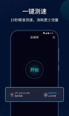 測速網(wǎng)安卓版下載 v1.0.0