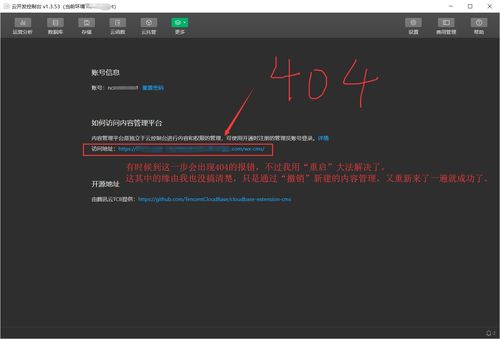 小程序 認(rèn)識(shí)CMS 創(chuàng)建云開發(fā)環(huán)境 創(chuàng)建并進(jìn)入CMS內(nèi)容管理系統(tǒng)
