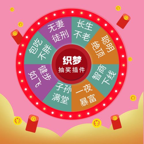 織夢(mèng)cms大轉(zhuǎn)盤抽獎(jiǎng)插件dedecms抽獎(jiǎng)網(wǎng)站程序源碼轉(zhuǎn)盤抽獎(jiǎng)源碼
