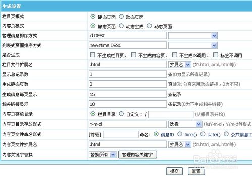 帝國cms系統(tǒng)生成文件名修改教程