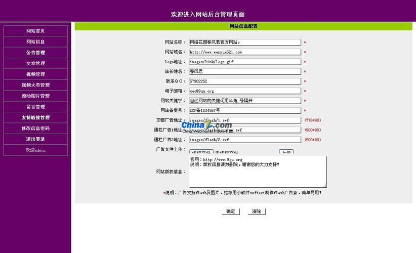 傷感文學(xué)cms文章發(fā)布系統(tǒng)v20
