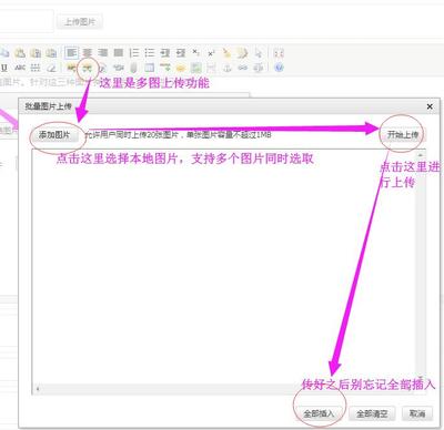 后臺(tái)圖片上傳功能使用介紹