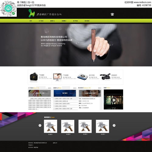 廣告設(shè)計(jì)公司網(wǎng)站psd效果圖