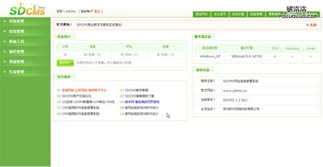 國(guó)內(nèi)5個(gè)輕量級(jí)CMS網(wǎng)站內(nèi)容管理系統(tǒng)