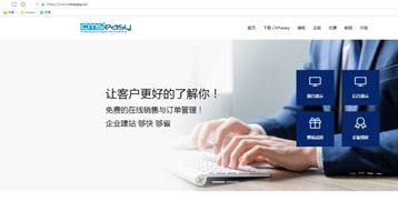 國(guó)內(nèi)外開(kāi)源免費(fèi)的企業(yè)建站cms有多少比較著名好用的