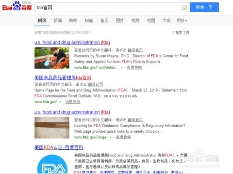 如何用fda網(wǎng)站查詢注冊(cè)醫(yī)療器械產(chǎn)品