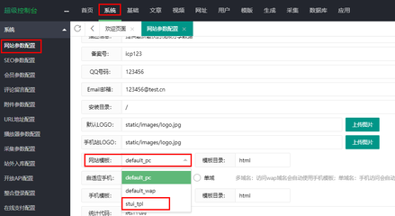 蘋果cms模板安裝教程