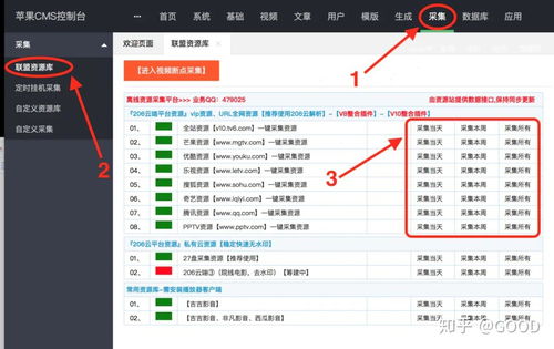 小白一看就會的蘋果cms建站教程