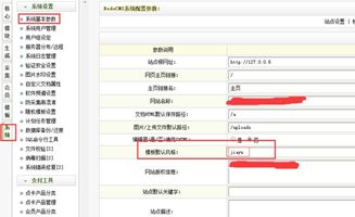 織夢cms 網(wǎng)站模版如何導(dǎo)入