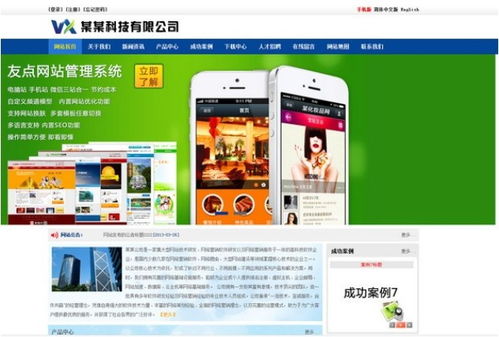 youdiancms下載 youdiancms v9.2.2 免費版