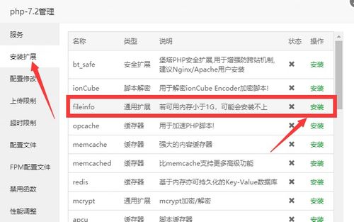 利用寶塔安裝蘋果cms
