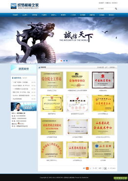織夢(mèng)dedecms產(chǎn)品設(shè)備藍(lán)色公司企業(yè)模板