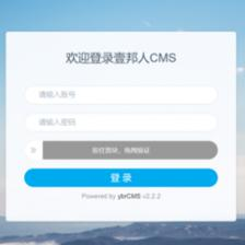壹邦人CMS企業(yè)網(wǎng)站管理系統(tǒng)開源(分站版)全新發(fā)布