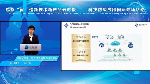 公司新聞 成都金盤電子科大多媒體技術(shù) powered by jeecms