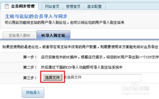 小螞蟻cms系統(tǒng) 網(wǎng)站和論壇會(huì)員同步