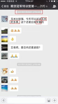 王春祿 期貨 冠軍特訓(xùn)營 咨詢