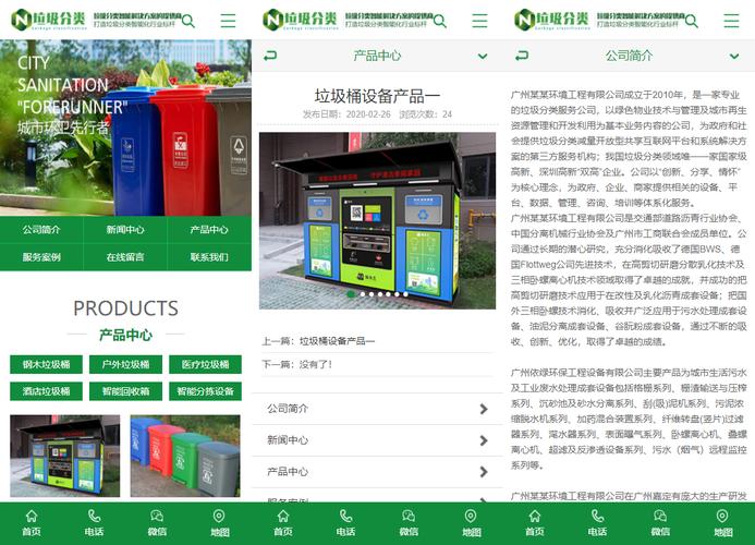 pbootcms模板pc wap垃圾桶設備生產廠家網站源碼下載「親測源碼」插圖