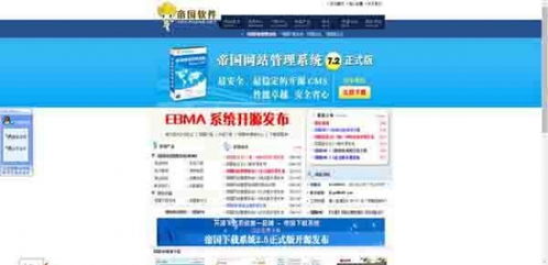 網(wǎng)站建設(shè)常用的cms建站系統(tǒng)推薦