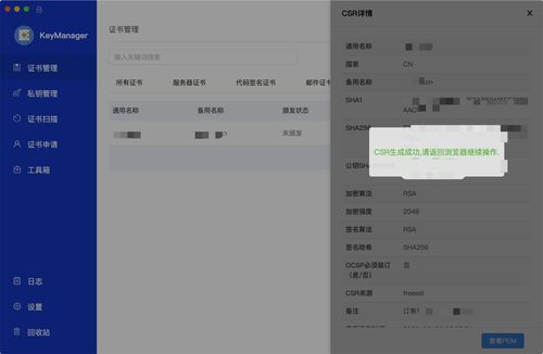 老板急壞了,公司網(wǎng)站的 https 過期了