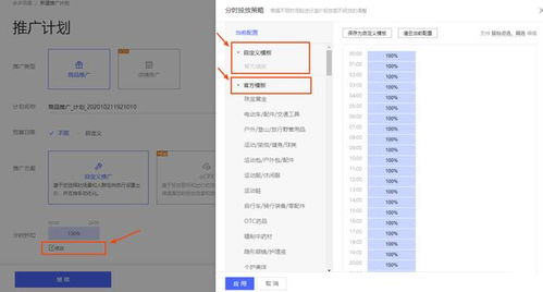 swiper 定義放多少?gòu)垐D片 拼多多場(chǎng)景商品推廣是什么 自定義推廣如何設(shè)置 ...