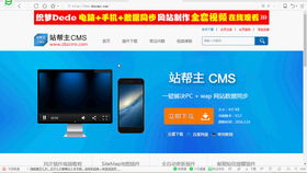 帝國(guó)cms電腦pc手機(jī)wap數(shù)據(jù)同步網(wǎng)站建設(shè)之房產(chǎn)網(wǎng)站視頻仿站教程制作第10課 電腦貓建站