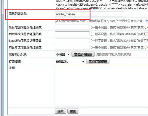 帝國(guó)cms后臺(tái)信息列表添加自定義字段 并根據(jù)自定義調(diào)用文章