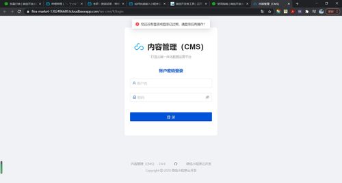 小程序 打開(kāi)cms時(shí)出現(xiàn)了404報(bào)錯(cuò)