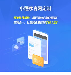 小程序企業(yè)網(wǎng)站建設 微信小程序官網(wǎng)定制開發(fā) 公司網(wǎng)站設計搭建 江門析客