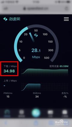 手機怎么測家里的寬帶網(wǎng)速