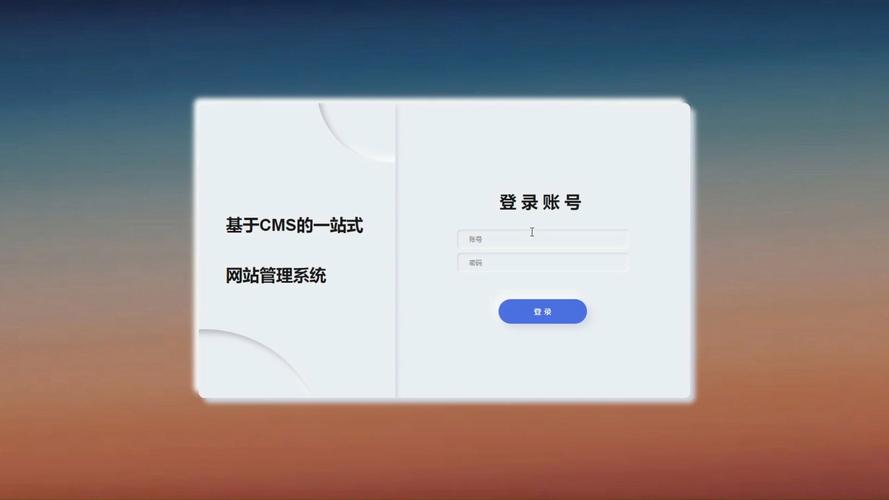 基于cms的一站式網站管理系統(tǒng)