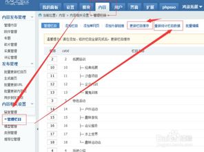 phpcms更改站點名 即網址 時需要更新哪些內容