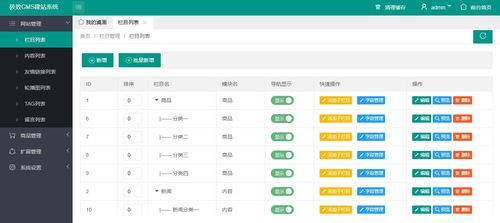 極致cms建站系統(tǒng)