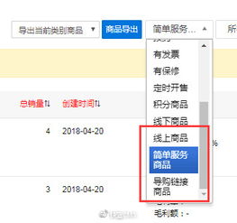 公眾號模板消息優(yōu)化 出售中的商品篩選優(yōu)化