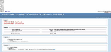 aspcms網(wǎng)站登陸出現(xiàn)錯誤,