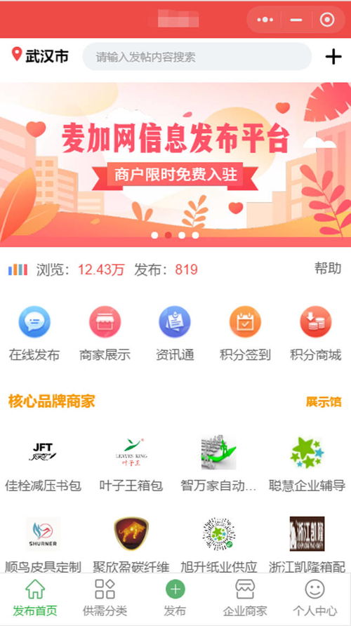 聽潮科技 感謝一品威客網(wǎng)平臺 有信心把公司做得更好