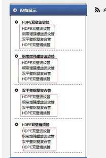 用dedecms建站,在產(chǎn)品展示下面增加了四個(gè)子類,為什么四個(gè)子類各自下面又分別包含了這全部的四個(gè)子類