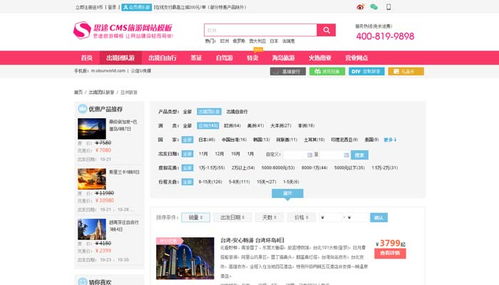 旅游線路列表頁(yè)設(shè)計(jì)模板 模板詳情 思途旅游cms