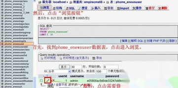 忘記帝國cms后臺密碼 該怎么辦