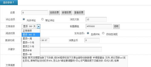 dedecms織夢文章置頂顯示置頂或置頂圖標
