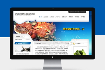 帝國cms海鮮產(chǎn)品企業(yè)公司網(wǎng)站模板