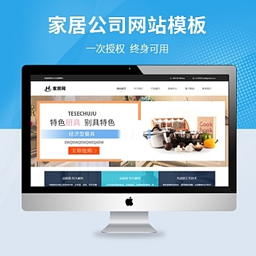 云優(yōu)cms網(wǎng)站模板大氣家具廚具產(chǎn)品展示公司云優(yōu)模板,適用于家具廚具、產(chǎn)品展示公司網(wǎng)站源碼下載