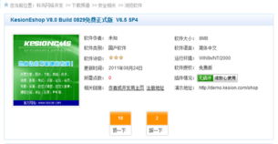 7.3 其它系統(tǒng) kesion 領先在線教育系統(tǒng) 知識付費系統(tǒng) 免費在線網校系統(tǒng)平臺 在線課堂系統(tǒng) 在線商城系統(tǒng) 在線考試系統(tǒng)及建站cms提供服務商 我們專注在線教育產品研發(fā)