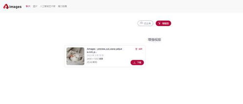4個工具,個個都是精品 修復圖片視頻畫質超好用